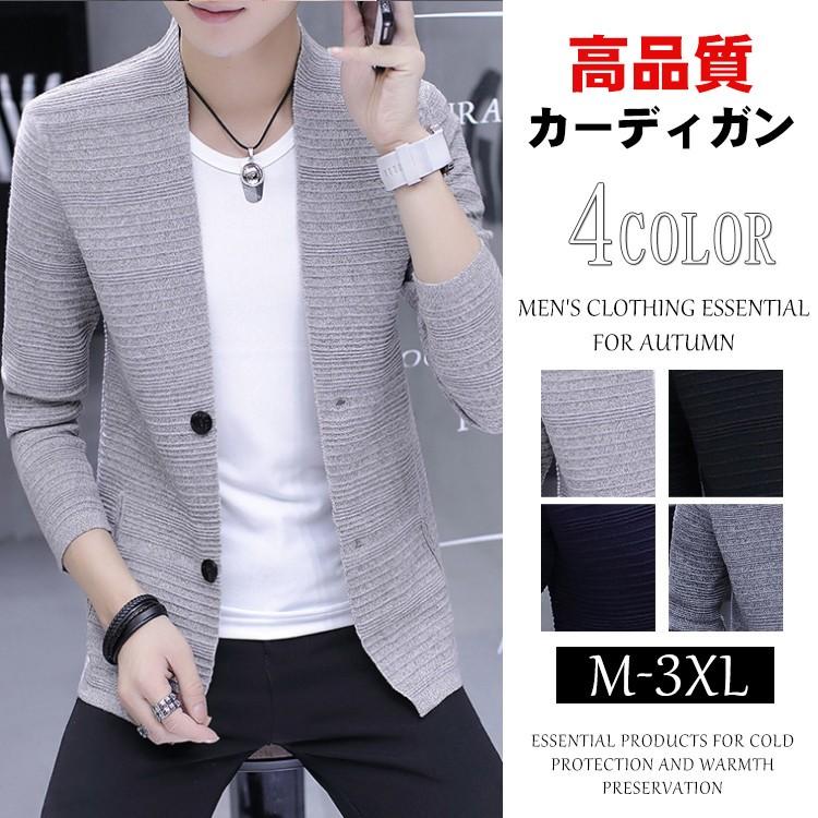 カーディガン メンズ ニットジャケット ニットセーター ニットカーディガン アウター 秋冬 セーター 編み タートル 大きいサイズ 学生 最新作売れ筋が満載