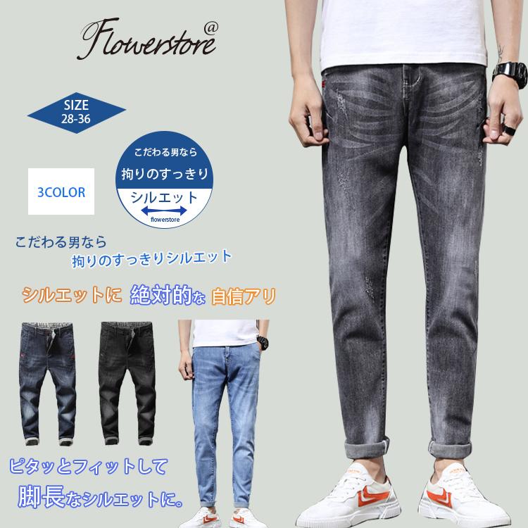 ジーンズ メンズ カジュアル ジーパン スキニーパンツ ストレッチ ダメージジーンズ フィット 細身 美脚 91 Off ダメージジーンズ