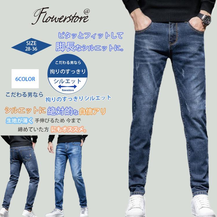 デニムパンツ メンズ ストレッチ ジーンズ スキニー スリム 細身 大きいサイズ ビック ユーズド加工 青 紺 春 夏 ジーパン お洒落 カジュアル アメカジ Hhno153 Flowerstore 通販 Yahoo ショッピング