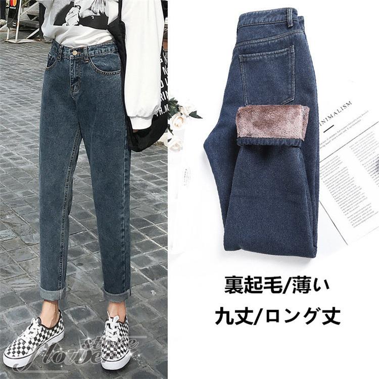 ジーンズ レディース デニムパンツ ストレート 裏起毛 ジーパン デニムズボン ワイドデニム 9分丈 ロング丈 着痩せ 春夏 秋冬 オシャレ 3色 代30代40代 Hhno630 Flowerstore 通販 Yahoo ショッピング