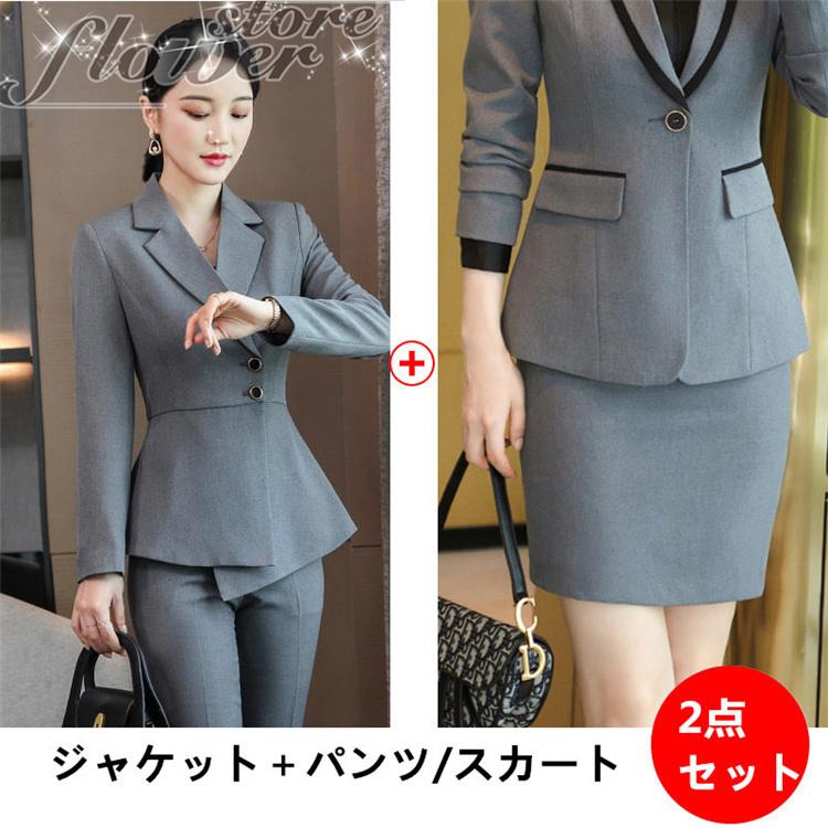 訳あり 入園式 2点セット 入学式 レディース 洗える セットアップ スカート パンツスーツ スーツ ママ 卒園式 ロング丈 卒業式 おしゃれ 母 ３点 以上 セット サイズ M Social And Co Fr