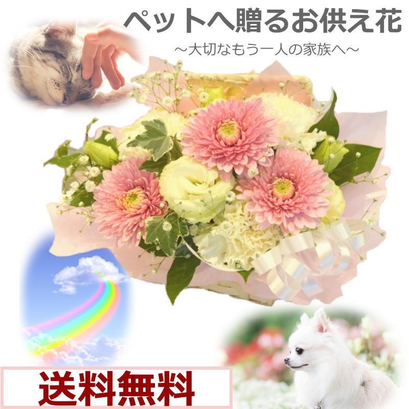 ペットへ贈るお供えアレンジメント ペット供養 お盆 初盆 新盆 お供え 洋花を使った旬のアレンジ Funeral フラワースタイル 通販 Yahoo ショッピング