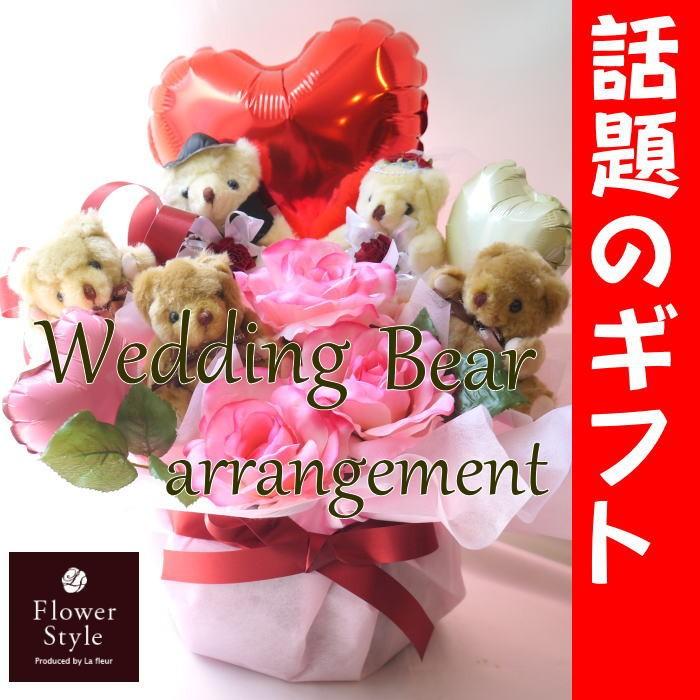 バルーンアレンジメント wedding bear 5匹  ウェディングドール ウェルカム 受付 バルーンギフト 結婚祝い 結婚式 電報