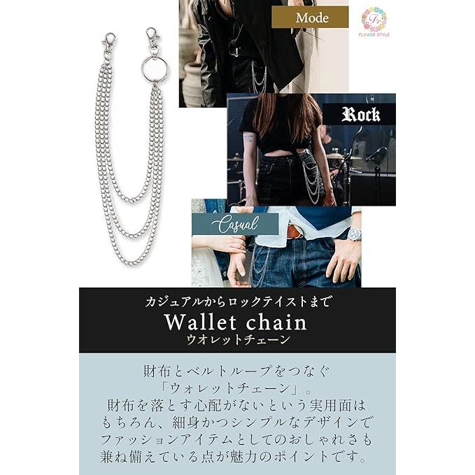 メンズ レディース ウォレットチェーン シルバー パンツチェーン