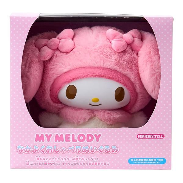 サンリオ マイメロディ なかよくおしゃべりぬいぐるみ サンリオ(SANRIO) なかよくおしゃべりぬいぐるみ プレゼント マイ