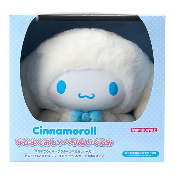サンリオ(SANRIO) なかよくおしゃべりぬいぐるみ プレゼント マイ
