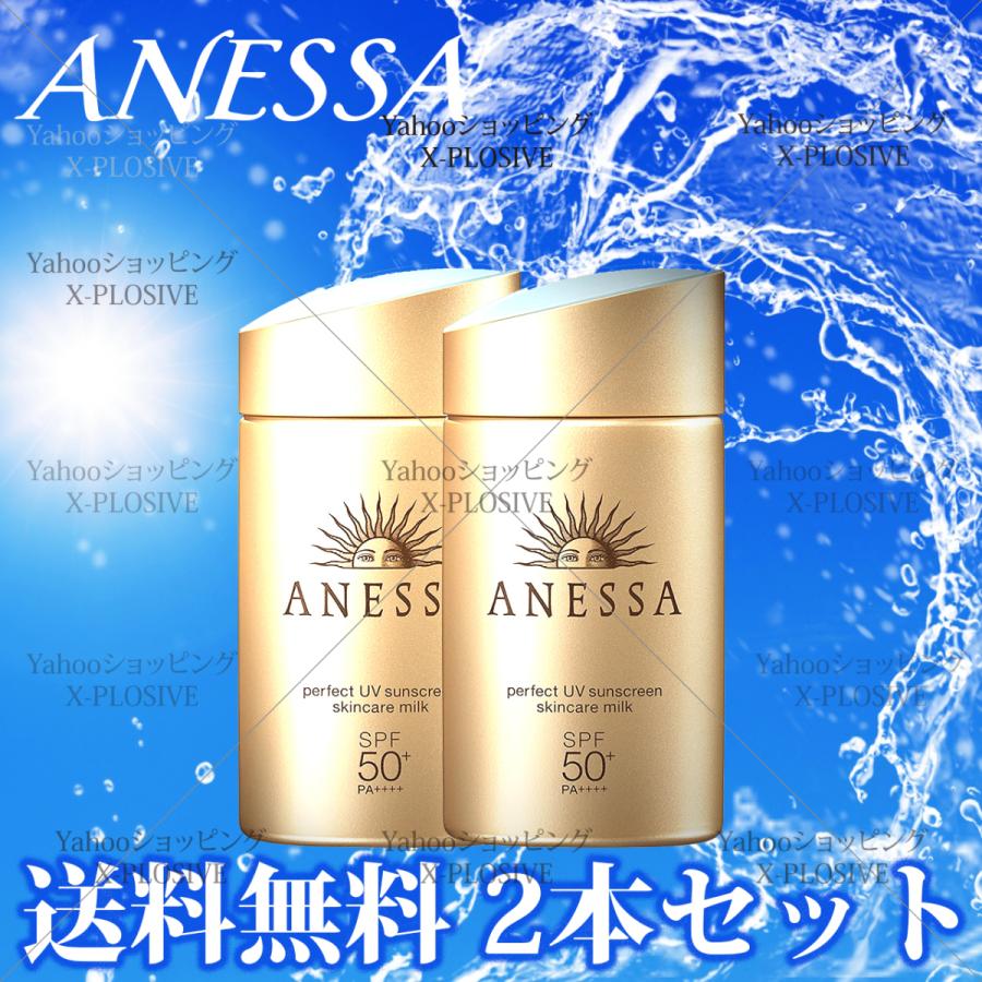 数量限定 アネッサ パーフェクトUV スキンケアミルク 60ml 2本セット 受注生産140未満|メイクアップ - www.murad.com.jo 数量限定 アネッサ パーフェクトUV スキンケアミルク 60ml 2本セット 受注生産140未満|メイクアップ - www.murad.com.jo