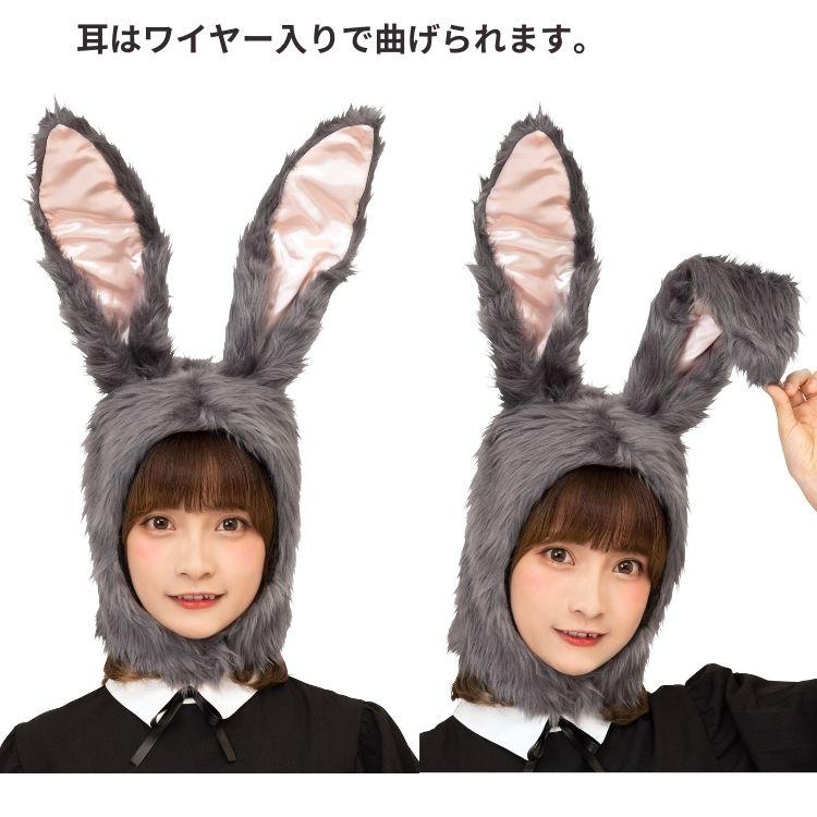 もふもふ うさたん うさみみ うさ耳 うさぎ うさたん かぶりもの コスプレ コスチューム 仮装 白 黒 グレー｜flppr｜09