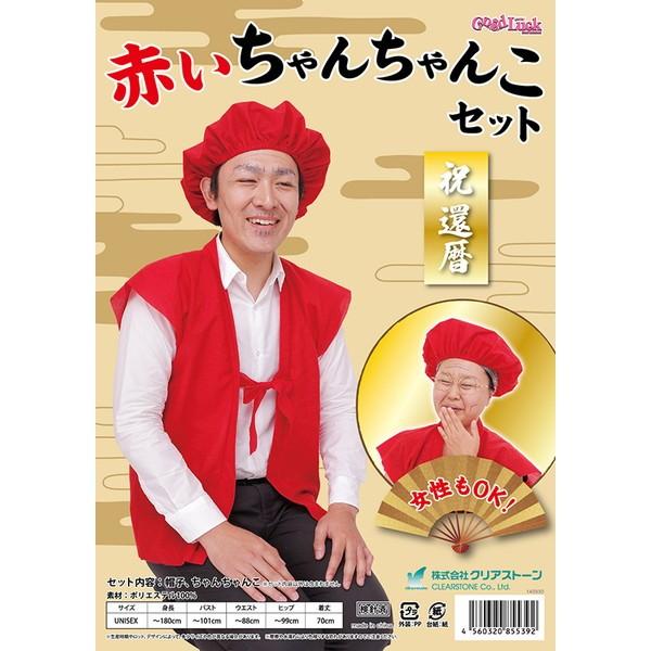 赤いちゃんちゃんこセット 10018188LUNACOCO 通販 Yahoo!ショッピング