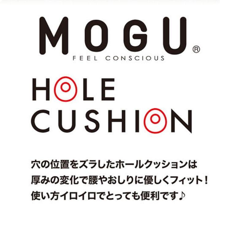 MOGU モグ ホールクッション｜flppr｜03