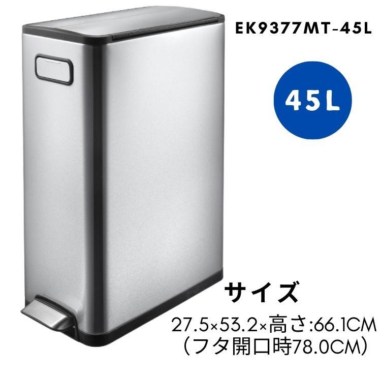 EKO ゴミ箱 分別 40L 20L+20L ペダル 足踏み 大容量 スリム