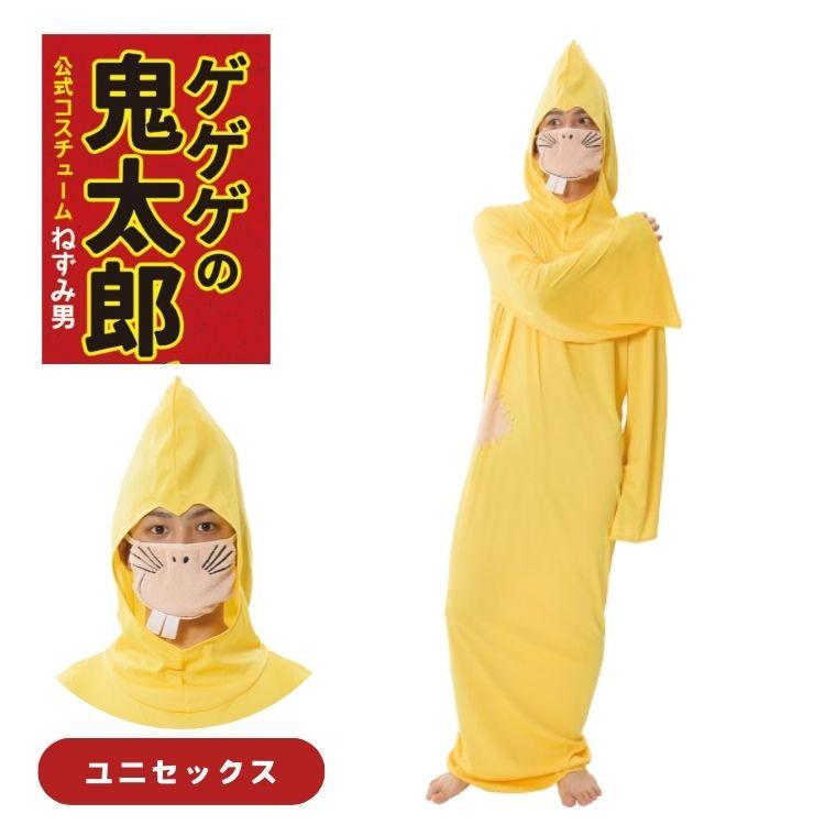 clearstone（クリアストーン） ゲゲゲの鬼太郎 公式 ねずみ男