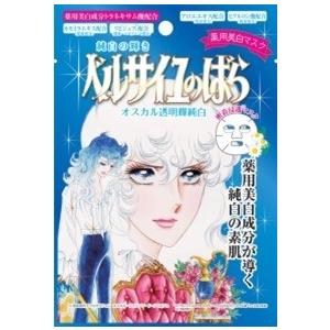 105円 柔らかい ベルサイユのバラ オスカル薬用美白マスク 医薬部外品 1包入