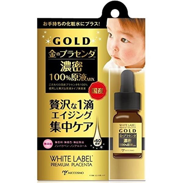 ホワイトラベル 金のプラセンタ原液ミックス 10ml｜flppr