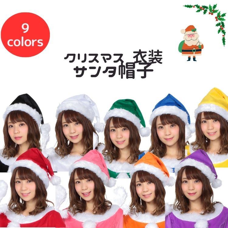 サンタ 帽子 クリスマス サンタ帽子 男女兼用 コスプレ Amazon.co.jp: サンタ帽子 2個 クリスマス帽子 仮装
