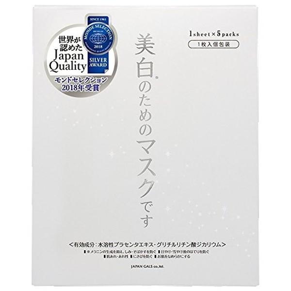 ジャパンギャルズ ホワイトセラムマスク 5枚入｜flppr