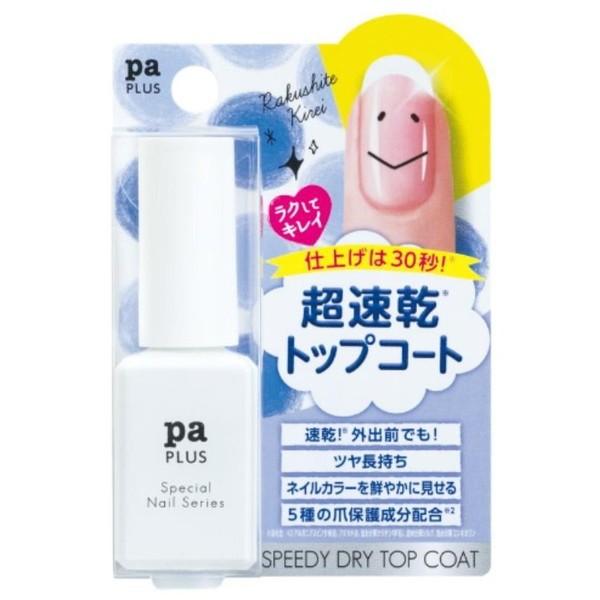 ディアローラ paプラス スピーディドライトップコートPLUS01 8ml｜flppr