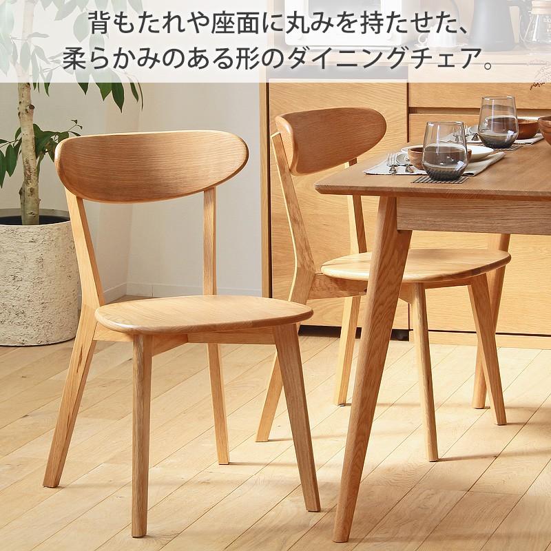 大川家具 リバー ダイニング 3点セット ［幅80cmテーブル チェア×2脚］