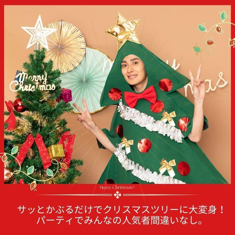 clearstone（クリアストーン） クリスマス ツリー 着ぐるみ スーパー