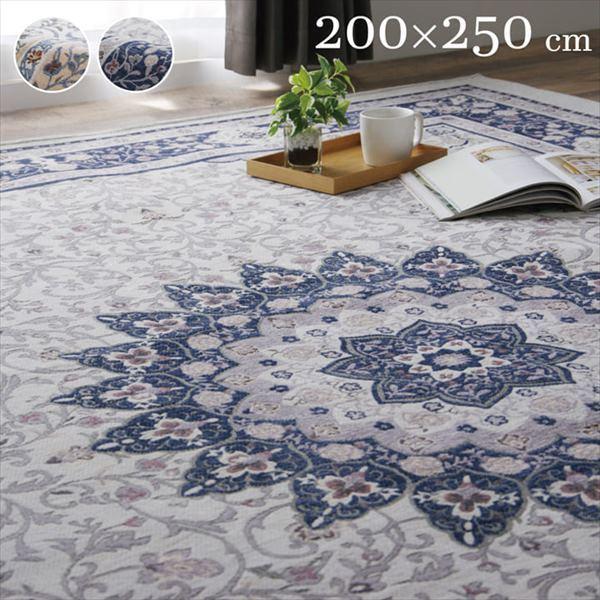 IKEHIKO イケヒコ シャガード織 クラシック柄 ラグ カーペット シンフォニー 3畳 200&times;250cm