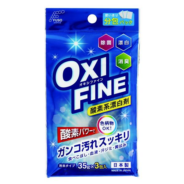 OXI FINE 酸素系 漂白剤 35g×3包入 F-231 ×10個セット