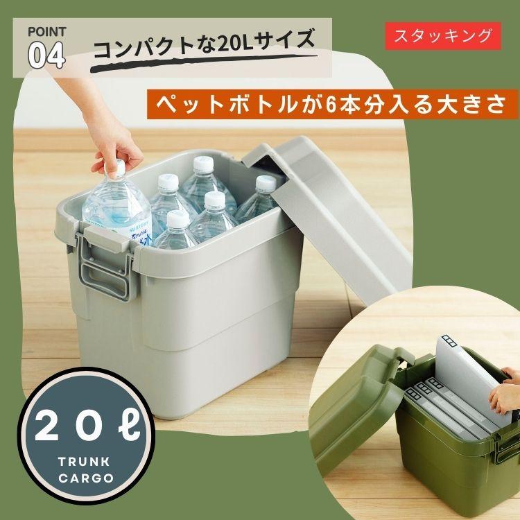 頑丈 座れる トランクカーゴ S蓋 20L コンテナボックス 天板 蓋付き
