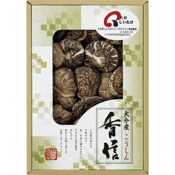 い出のひと時に とびきりのおしゃれを 大分産 椎茸 こうしん Rmn