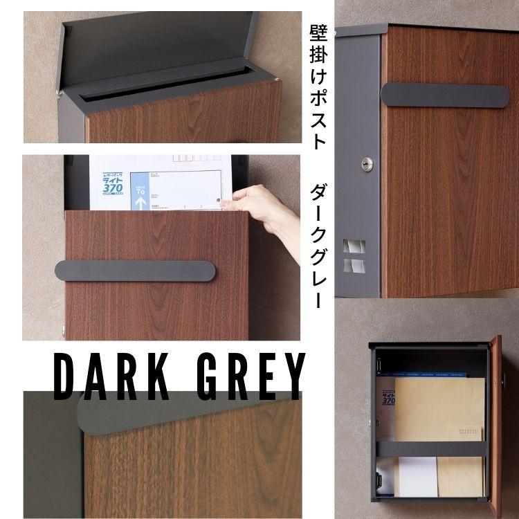 壁掛けポスト 玄関先ポスト おしゃれ モダン 郵便受け 郵便 壁掛けポスト 玄関先ポスト おしゃれ モダン 郵便受け 郵便