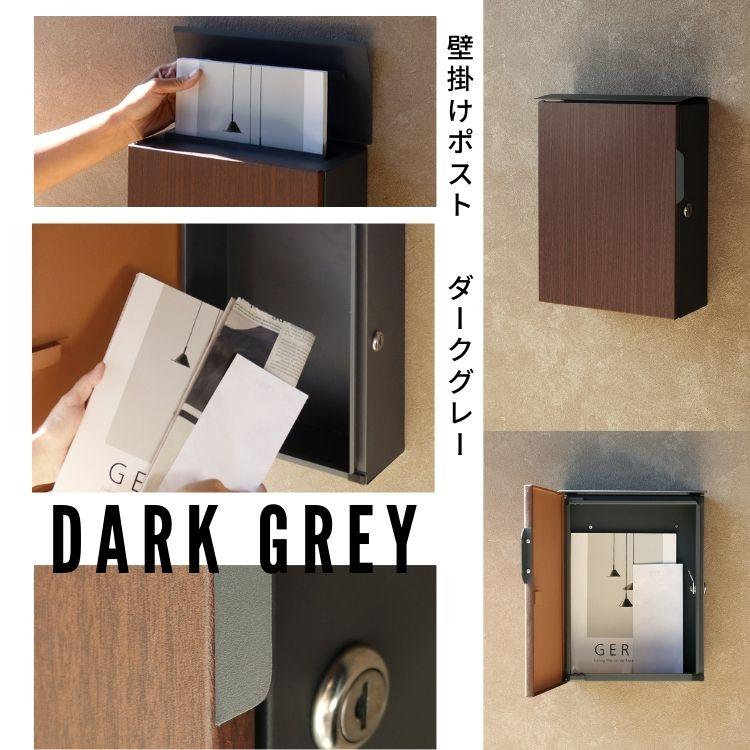 壁掛けポスト 玄関先ポスト おしゃれ モダン 郵便受け 郵便 壁掛けポスト 玄関先ポスト おしゃれ モダン 郵便受け 郵便