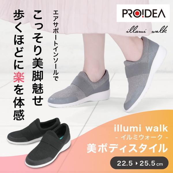 illumi walk イルミウォーク 美ボディスタイル｜flppr｜04