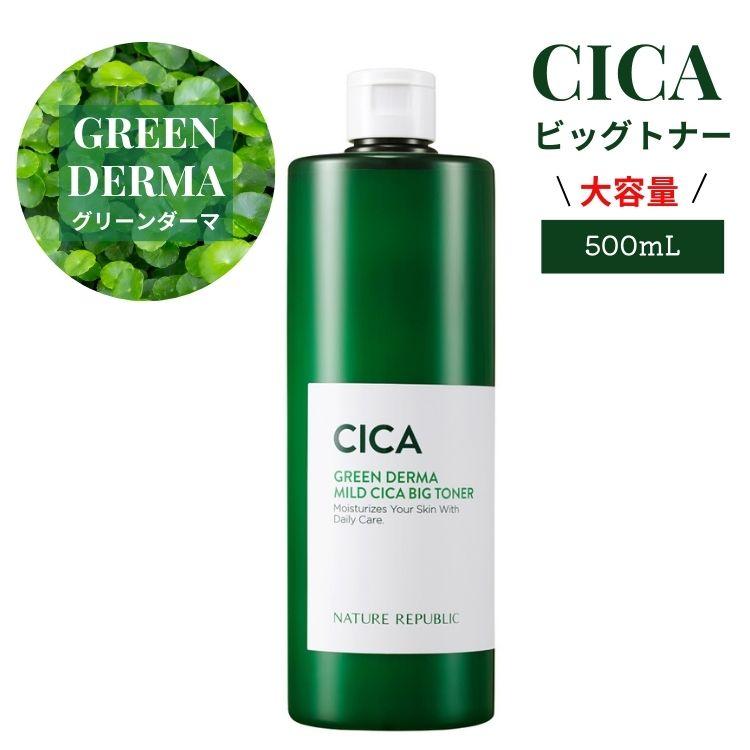 【単品5個セット】 GREEN DERMA グリーンダーマ CICAビッグトナー 500ml【送料無料】 NATURE REPUBLIC（ネイチャーリパブリック） GREEN DERMA グリーン