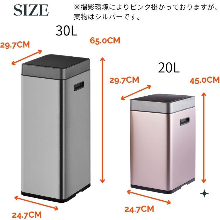 EKO ゴミ箱 30L 30リットル 自動開閉 大容量 スリム ステンレス 四角