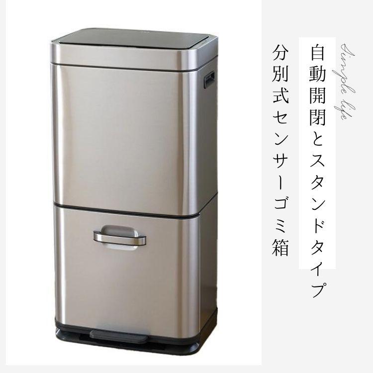 EKO 自動開閉式ごみ箱 EKO ゴミ箱 おしゃれ ごみ箱 自動ゴミ箱 自動開閉 45リットル