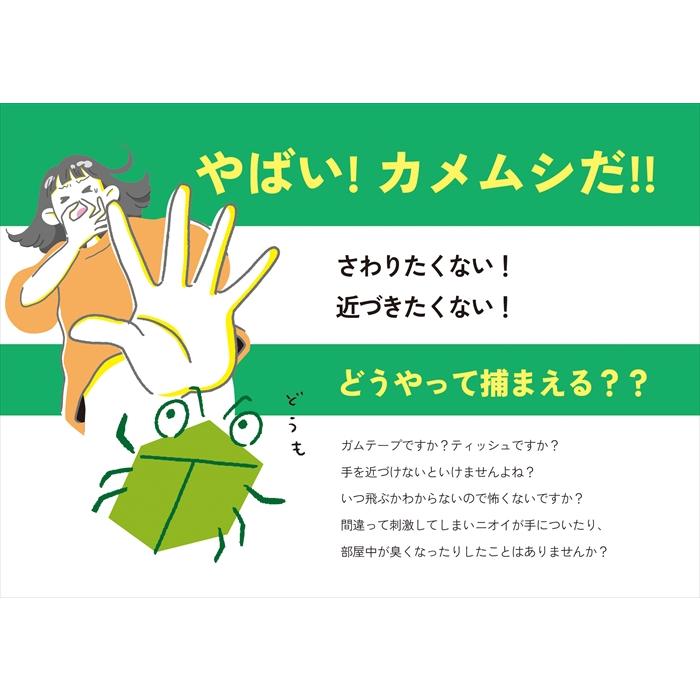 カメムシ対策 駆除 駆除方法 家 窓 車 粘着シート PACRIN ぱっくりん 本体 | ブランド登録なし | 01