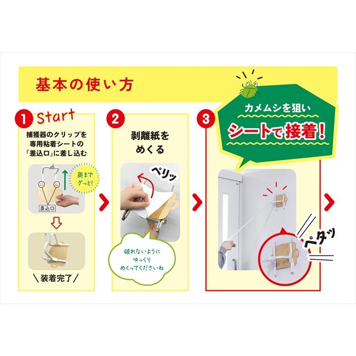 カメムシ対策 駆除 駆除方法 家 窓 車 粘着シート PACRIN ぱっくりん 本体 | ブランド登録なし | 03