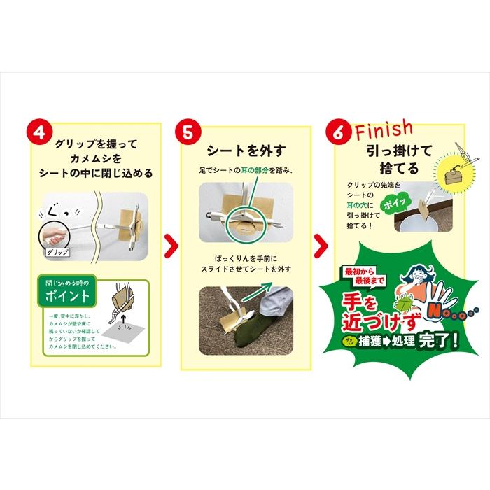 カメムシ対策 駆除 駆除方法 家 窓 車 粘着シート PACRIN ぱっくりん 本体 | ブランド登録なし | 04