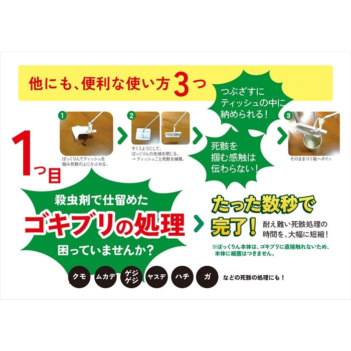 カメムシ対策 駆除 駆除方法 家 窓 車 粘着シート PACRIN ぱっくりん 本体 | ブランド登録なし | 05