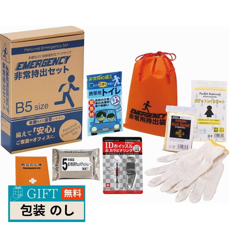 エピオス コンパクト 防災 8点セット CB-15 ギフト プレゼント 贈り物 贈答 包装 熨斗 のし 無料 【LOI】 | エピオス