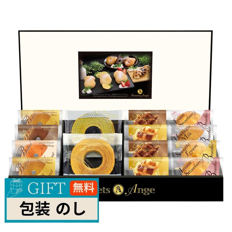 CALM スイーツアンジュ 美食スイーツタイム HRAS-35 ギフト プレゼント 贈り物 贈答 包装 熨斗 のし 無料 【LOI】 | CARM