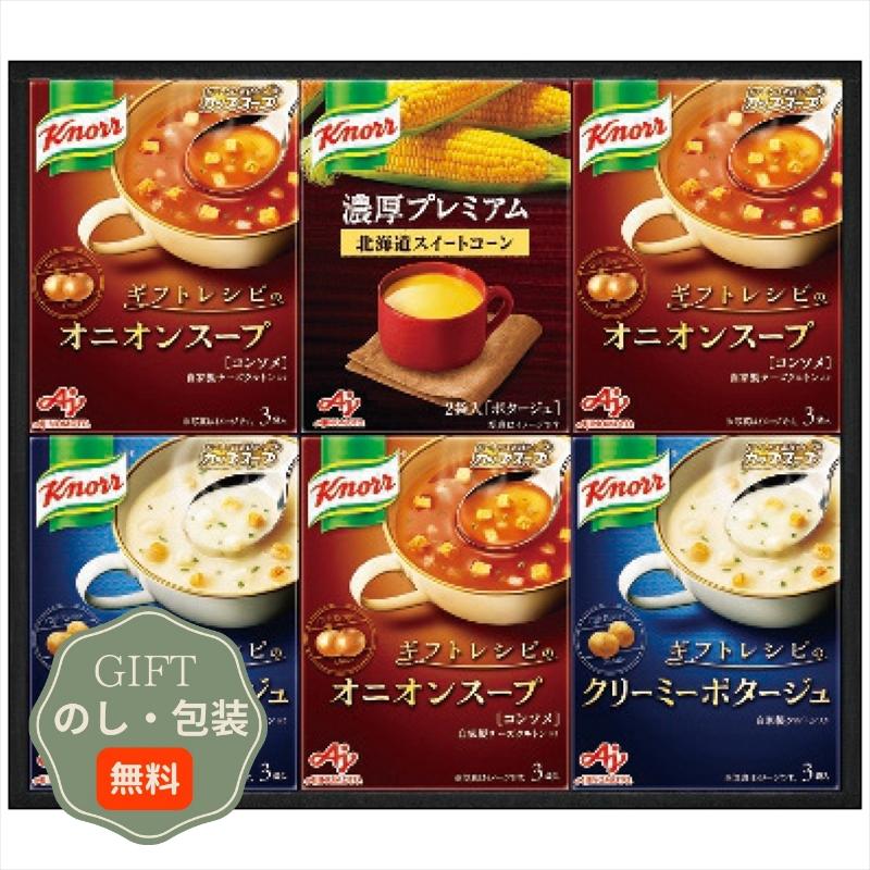 味の素 クノール プレミアム スープ ギフト KPZ-20V ギフト プレゼント 贈り物 贈答 包装 熨斗 のし 無料 【Aギフト】 | 