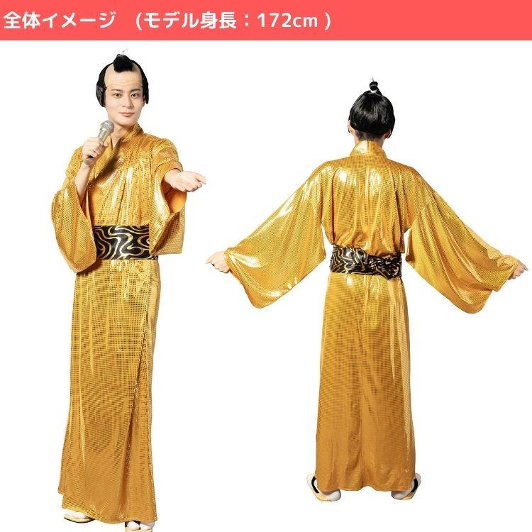 clearstone（クリアストーン） サンバ 踊れ 将軍 金色将軍 衣装 グッズ