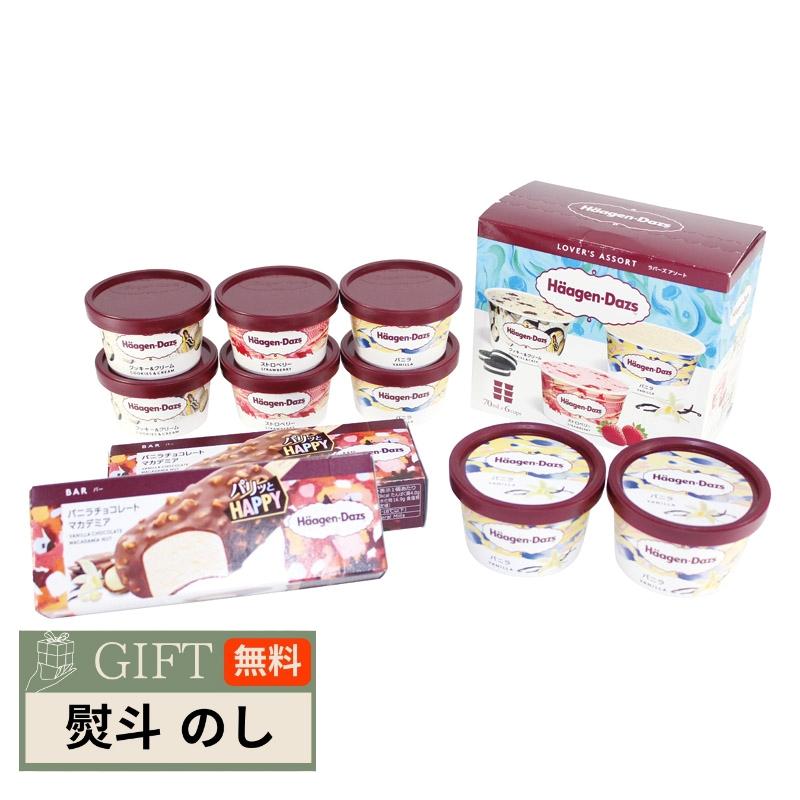 ハーゲンダッツ スペシャルセット HD-SP ギフト プレゼント 贈り物 贈答 包装 熨斗 のし 無料 【LOI】 | アイガー