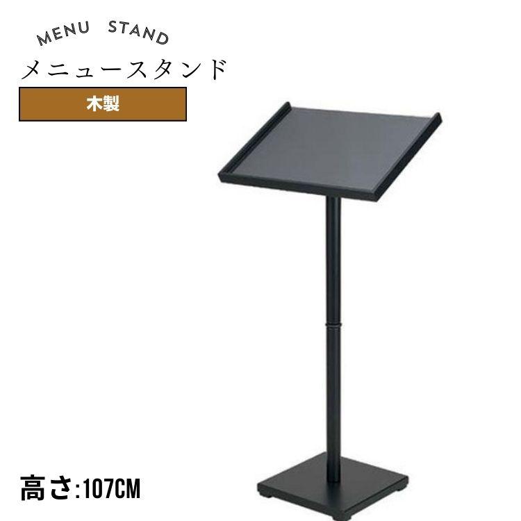 木製 メニュー スタンド の商品画像