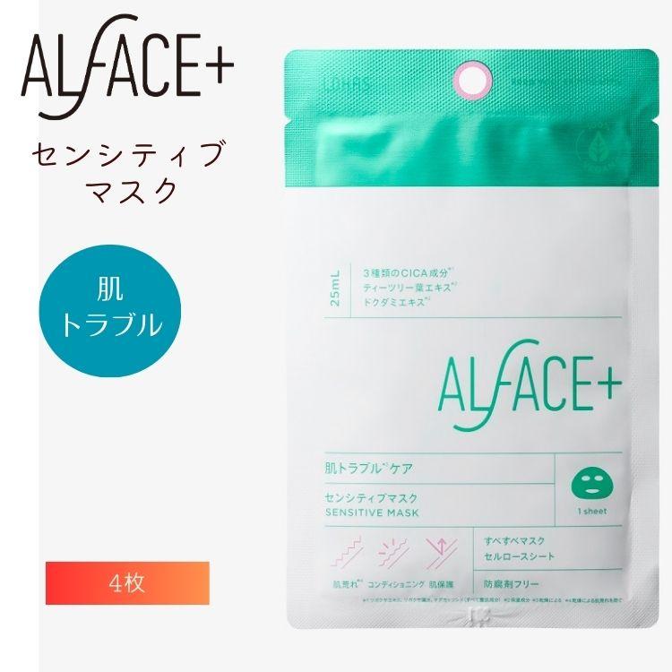 【単品8個セット】 オルフェス センシティブマスク 4枚 フェイスパック フェイスマスク 美容マスク 保湿シート【送料無料】 ロハス製薬 ALFACE＋ オルフェス フェイスマスク 4枚 センシティブ