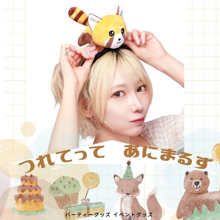 clearstone（クリアストーン） ゆるキャラ 動物 アニマル カチューシャ