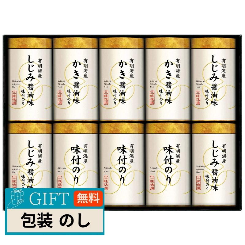 ゆかり屋本舗 三味逸撰 こだわり 味付海苔 詰合せ NAR-50 ギフト プレゼント 贈り物 贈答 包装 熨斗 のし 無料 【LOI】 | 
