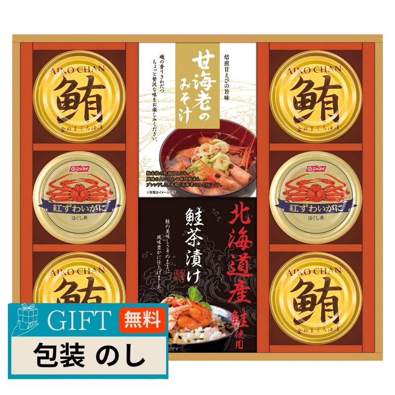 中久 和遊膳 海の幸 詰合せ GWB-50Y ギフト プレゼント 贈り物 贈答 包装 熨斗 のし 無料 【LOI】 | 
