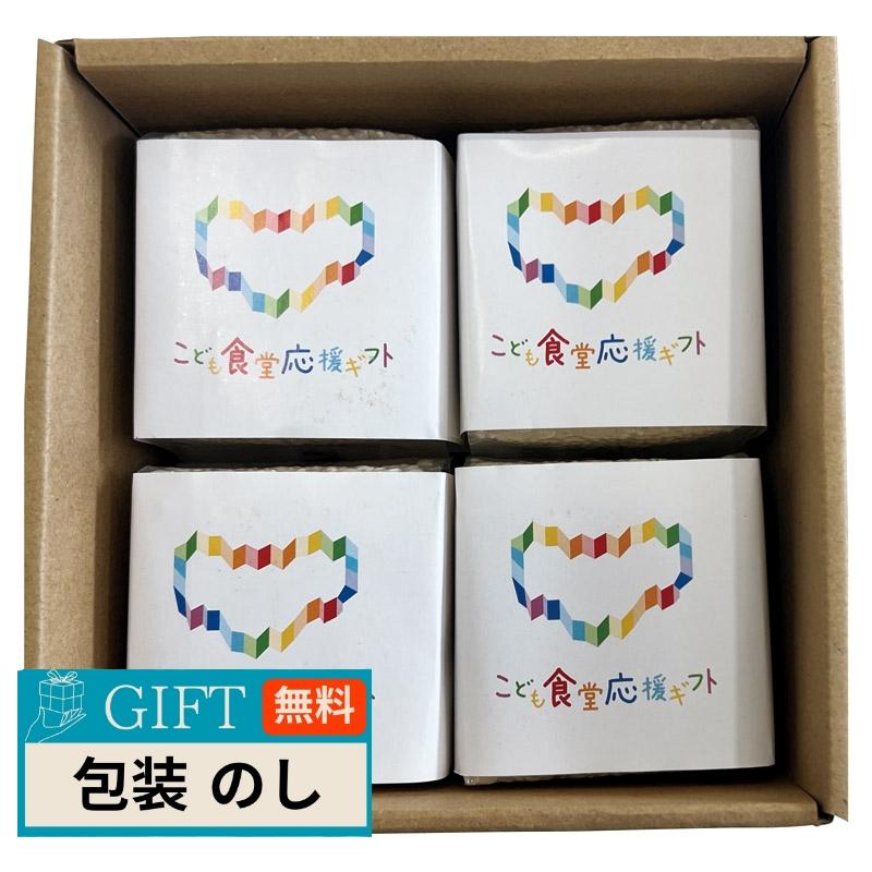 こども食堂応援 ギフト 五つ星マイスター厳選 新潟県産 コシヒカリ ギフトセット MIRAI-40 ギフト プレゼント 贈り物 贈答 包装 熨斗 のし 無料 【LOI】 | 