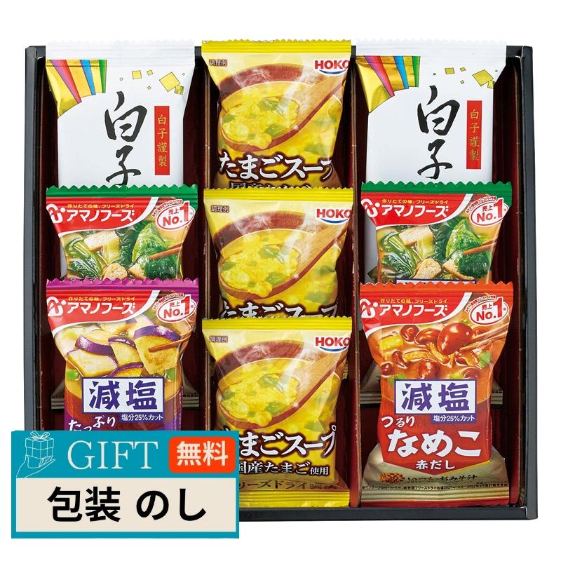 アマノフーズ おみそ汁 たまごスープ 白子のりセット AS-BE ギフト プレゼント 贈り物 贈答 包装 熨斗 のし 無料 【LOI】 | 