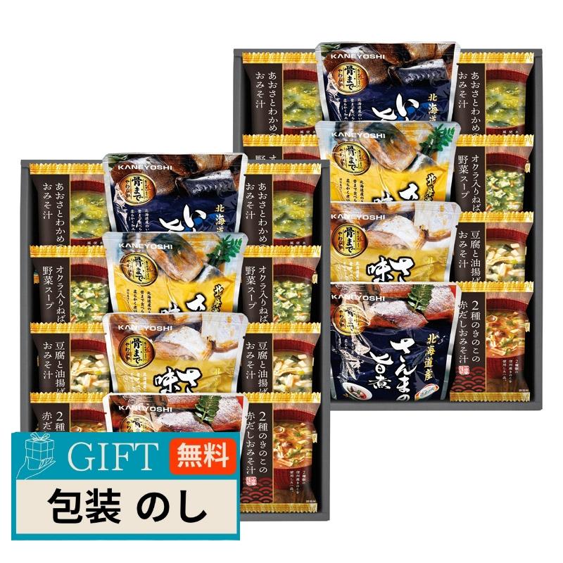 北海道産4種類の魚の煮付けとフリーズドライ 詰合せ KYFD-1001 ギフト プレゼント 贈り物 贈答 包装 熨斗 のし 無料 【LOI】 | 